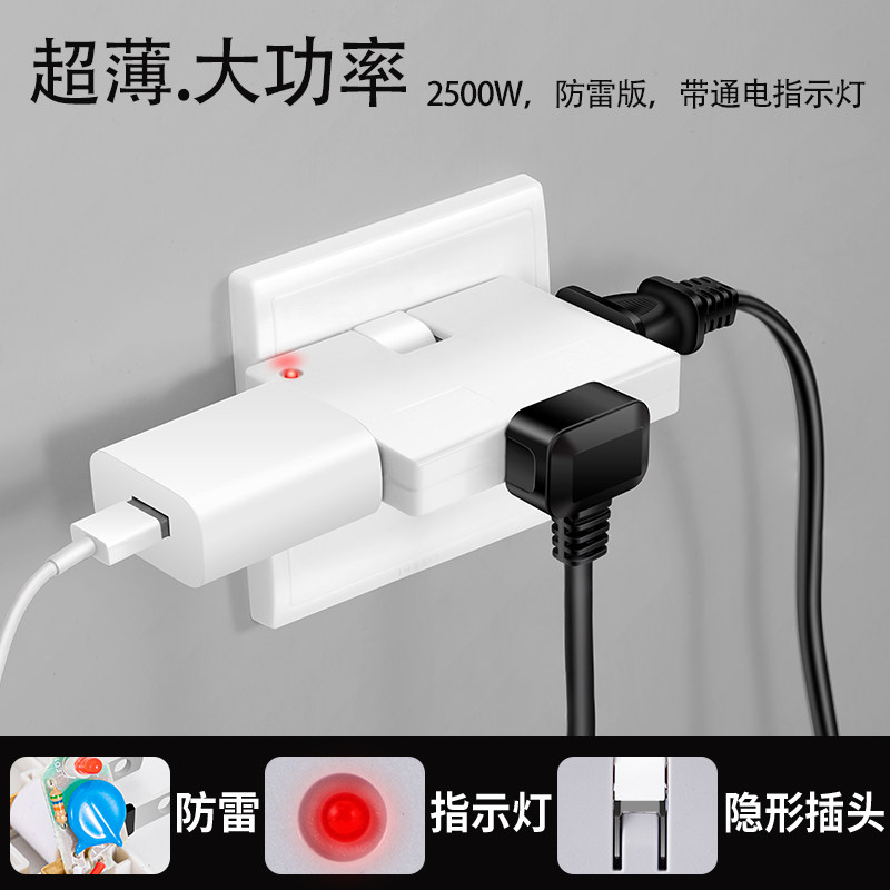 家用插座无线多孔两项转换器一转三旋转插头两孔多插位大功率防雷