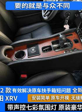24款扶手箱中央手扶中控