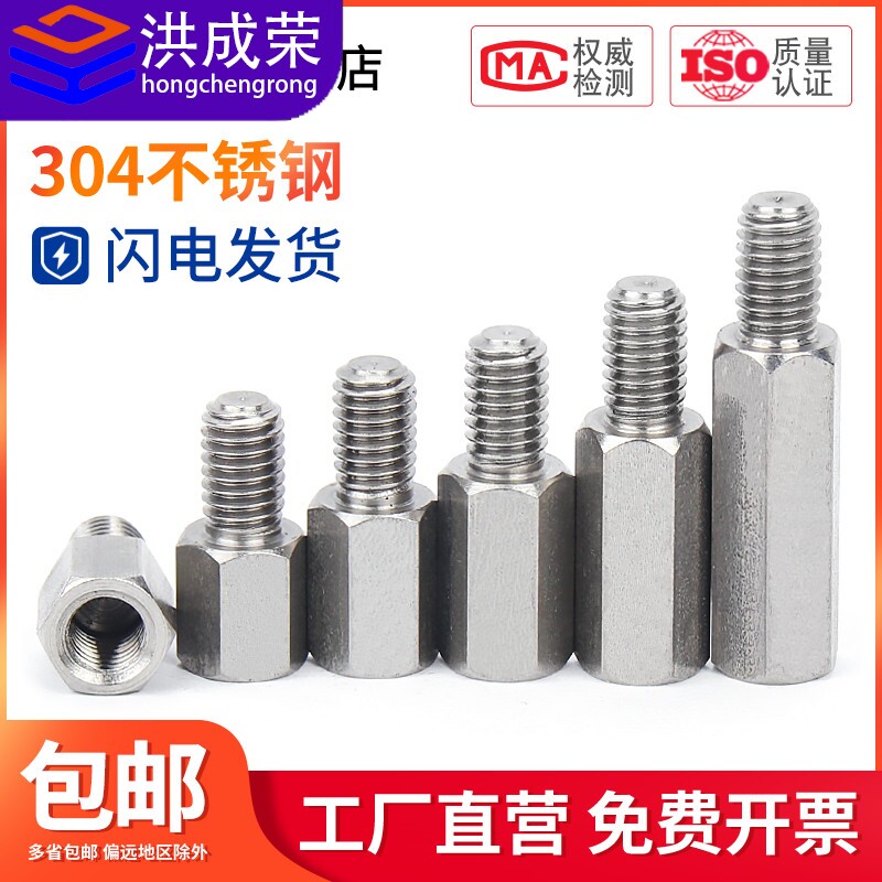 不锈钢螺柱单头六角连接柱铜柱隔离柱内外六角M2.5M3M4M5M6M8