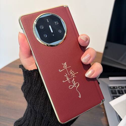 适用华为mate x6手机壳x5典藏版压印平安喜乐x3折叠带中轴X7