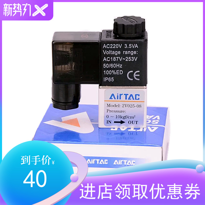 亚德客水气阀电磁阀 2V025-08 DC24V 2V02508B 2V02508BI AirTAC
