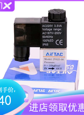 亚德客水气阀电磁阀 2V025-08 DC24V 2V02508B 2V02508BI AirTAC