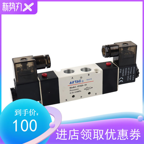 AirTAC原装亚德客中泄型电磁阀 4V330E-08 4V330E08B 4V330E08A