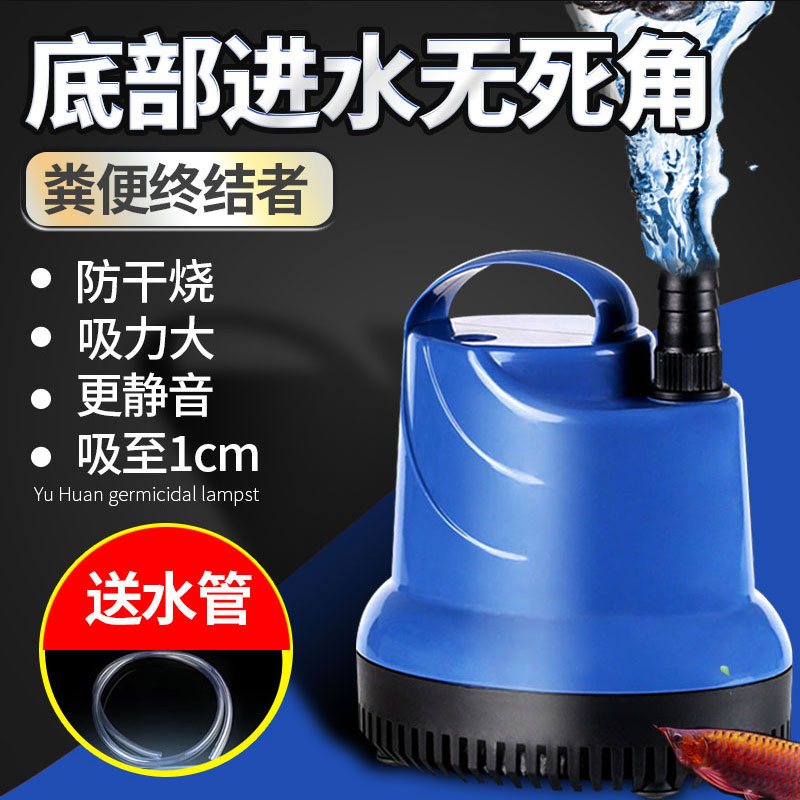 森森底吸泵低水位底吸