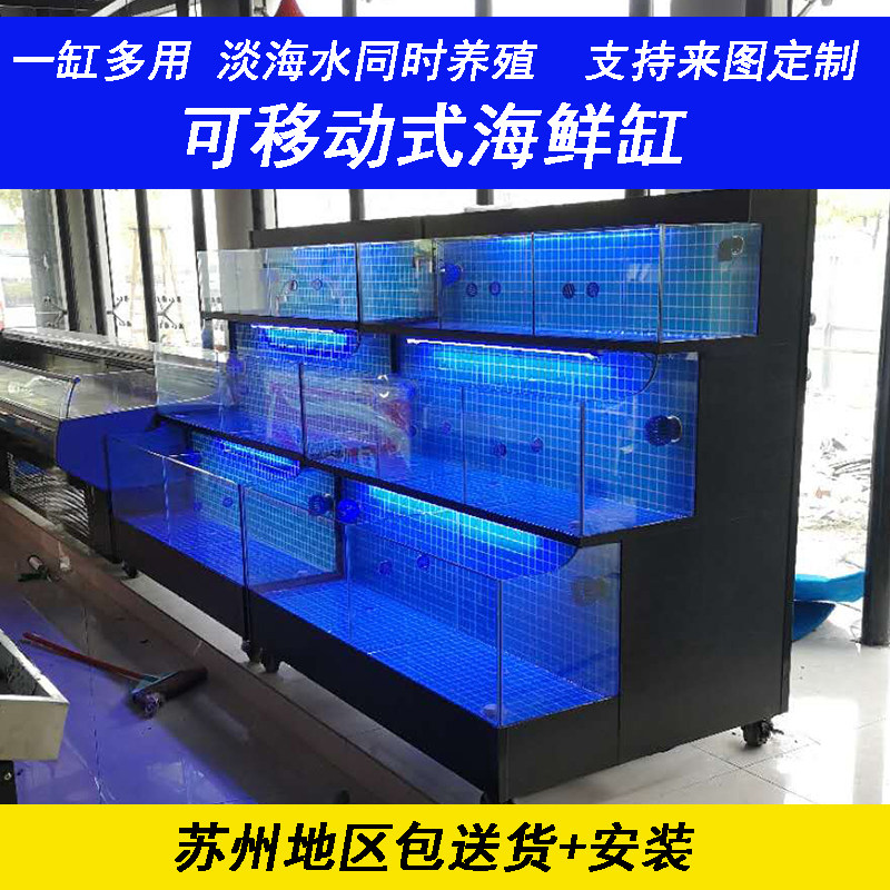 海鲜池商用制冷机一体超市酒店饭店鱼池海鲜缸贝类池移动海鲜鱼缸
