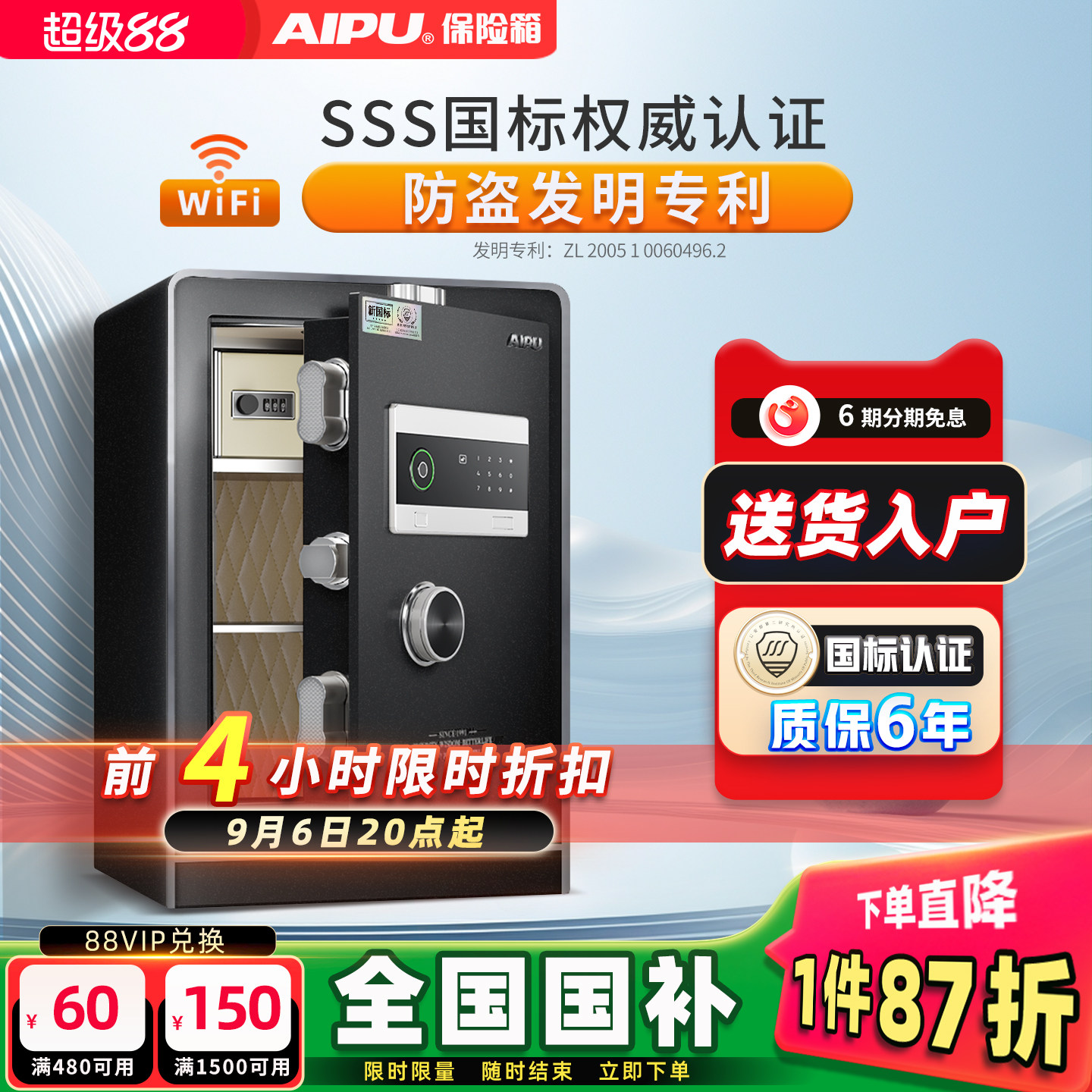 艾谱防火防盗智能指纹密码保险箱图片