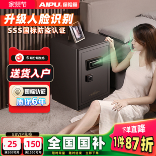 AIPU艾谱人脸识别保险柜WiFi远程提示保险箱家用防盗智能全钢密码 60cm十大名牌夹万家庭办公大型入墙床头衣柜