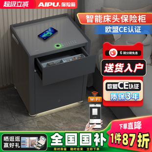 艾谱保险箱床头柜一体双抽指纹密码 智能WiFi防盗全钢带感应灯氛围灯无线充电自动开门卧室保管箱家用2025新款