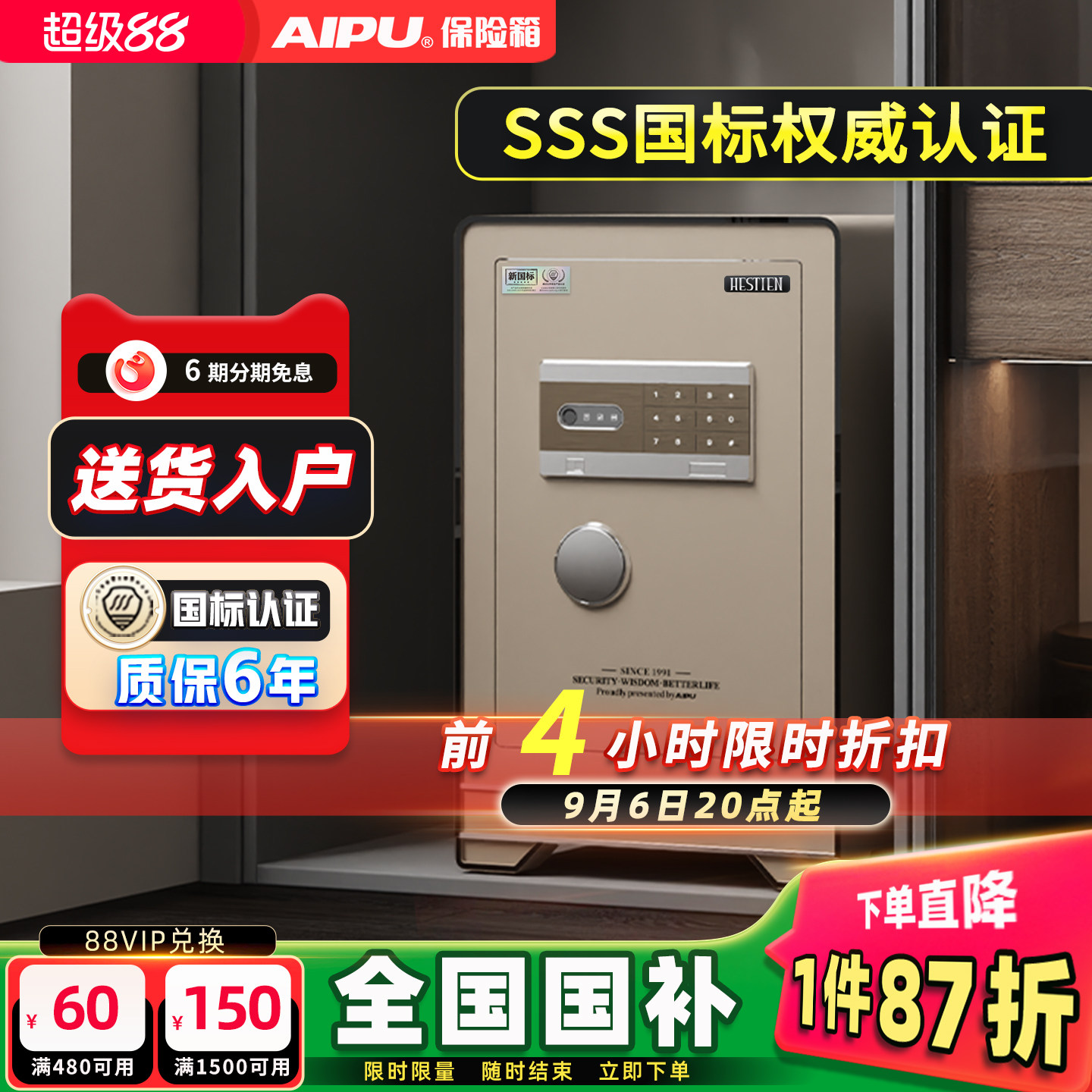 艾谱钥匙指纹密码保险柜国标认证图片
