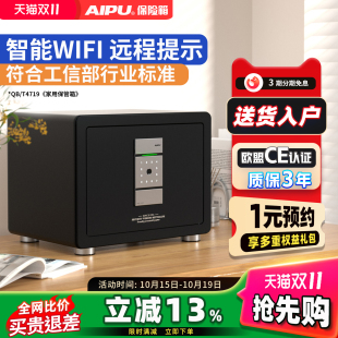AIPU艾谱保险柜保险箱家用小型办公室智能指纹密码 嵌入衣柜全钢防盗床头柜迷你家庭存钱夹万小保管箱2025新款