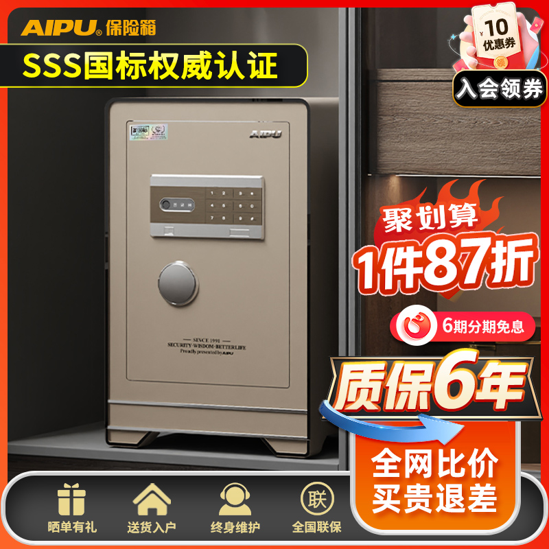 AIPUױ2024¿ȫֱչ¹֤ܼͥð칫Կָ䴲ͷһǽ ߶61cmǳ/ܿȫڸ/ײ/ָ/WiFi/ר˨ʵ2199.36Ԫ