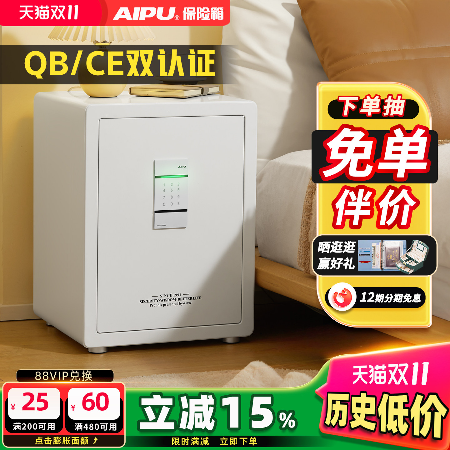 AIPU艾谱小型密码保险箱家用保险柜防盗全钢保管箱入墙床头衣柜家庭迷你隐形办公2026新款密码柜