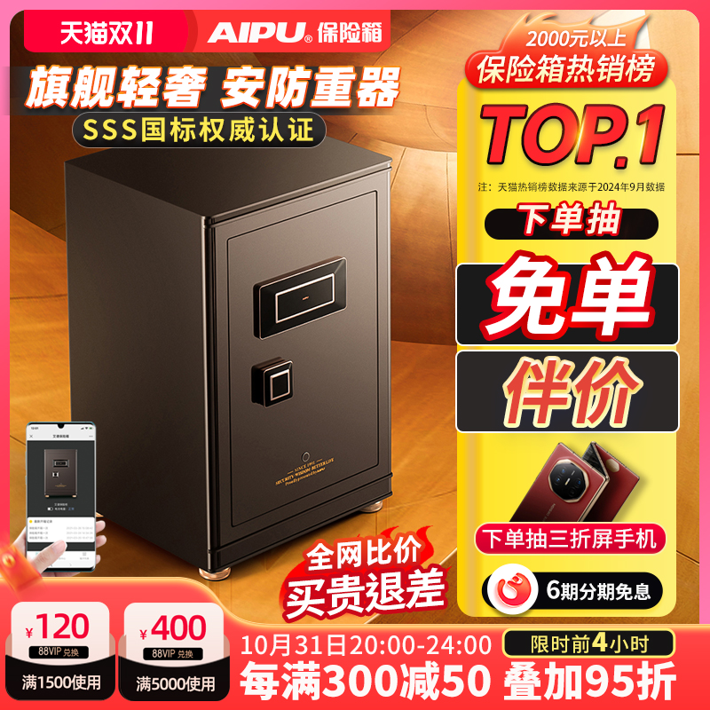 AIPU׼÷չ2024¿3S֤WiFiʶȫָͥ칫Ͱ칫ʵ1698Ԫ