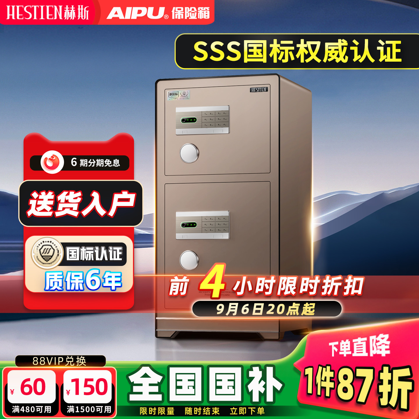 艾谱家用办公双门保险柜图片