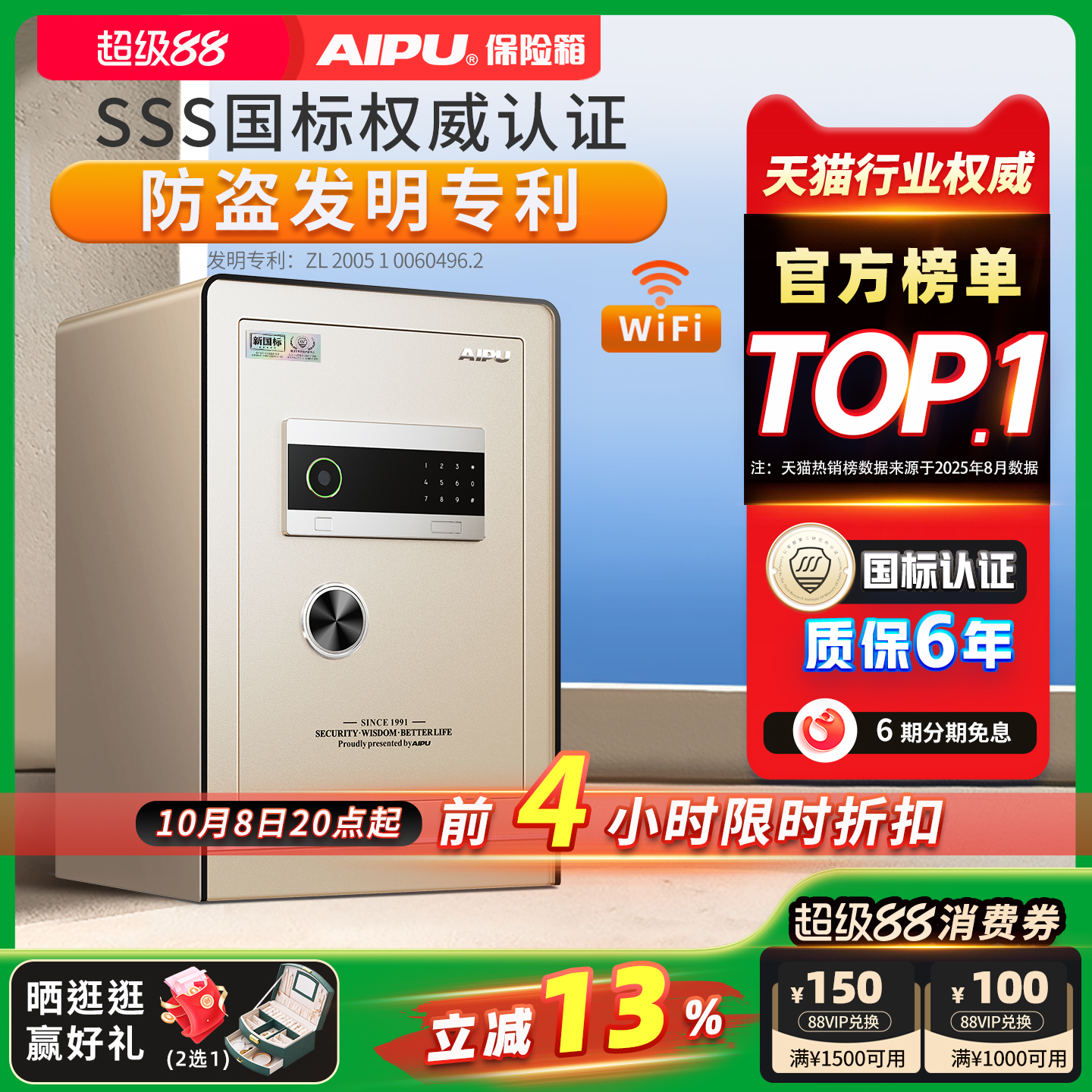 AIPU艾谱保险柜保险箱家用2025新款小型智能指纹密码箱大型防盗床头柜一体国标认证衣柜嵌入式全钢办公室夹万