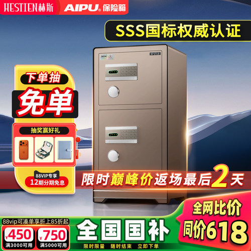 艾谱家用办公双门保险柜