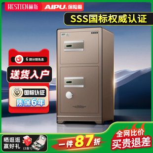 AIPU艾谱赫斯双门保险柜指纹密码 保险箱新国标认证大型智能家庭办公防盗全钢钥匙入墙衣柜1米高上下柜夹万