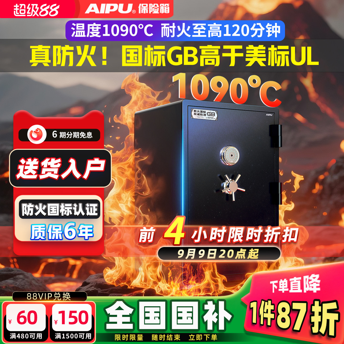 艾谱防火指纹密码保险柜图片