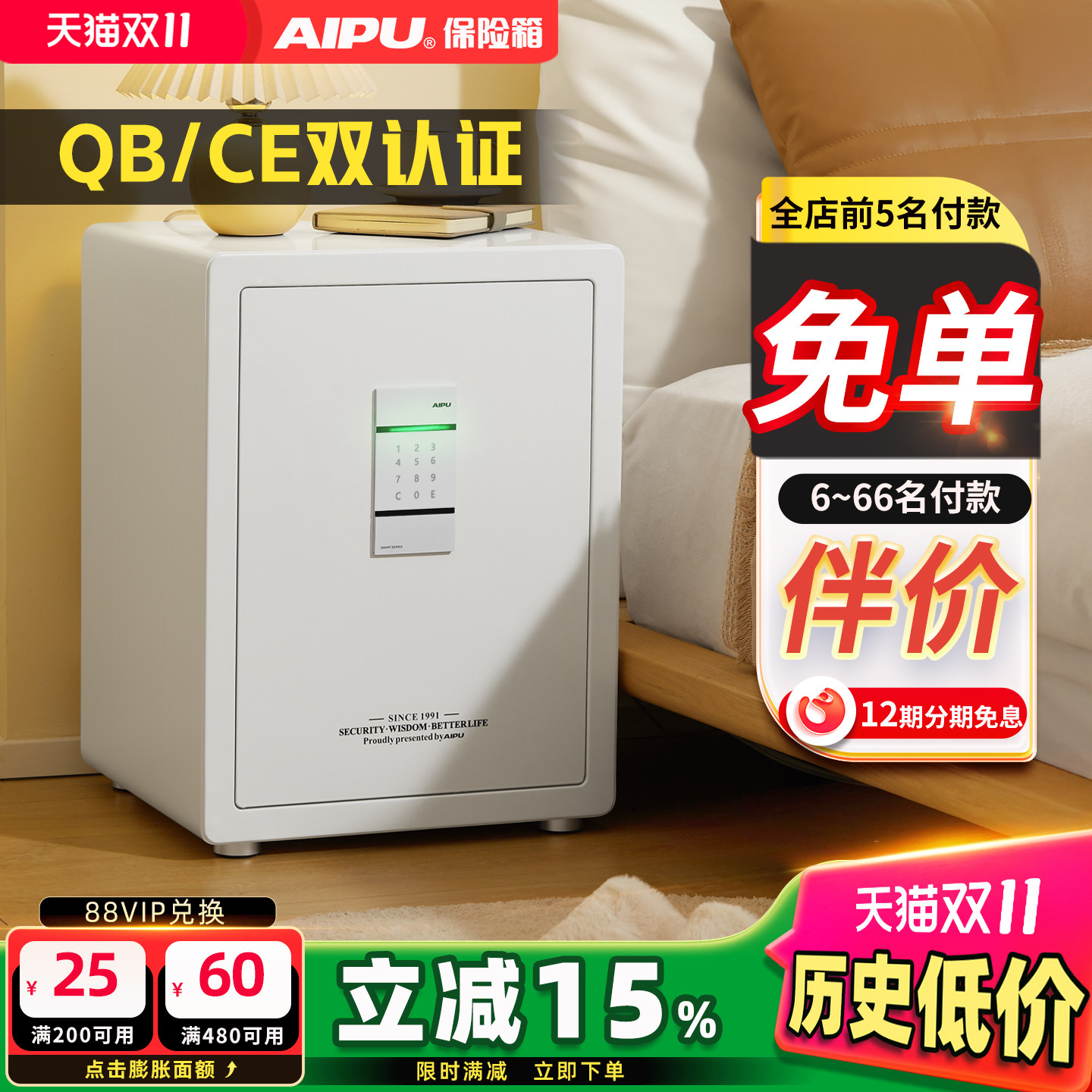 AIPU艾谱小型密码保险箱家用保险柜防盗全钢保管箱入墙床头衣柜家庭迷你隐形办公2026新款密码柜