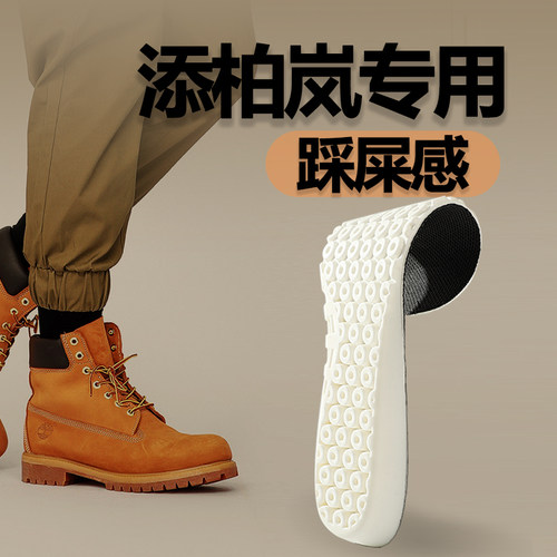 添柏岚专用乳胶软底气柱支撑鞋垫