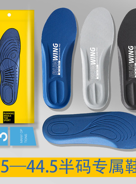 半码鞋垫37.5码38.5码39.5码40.5码41.5码42.5码43.5码运动鞋垫