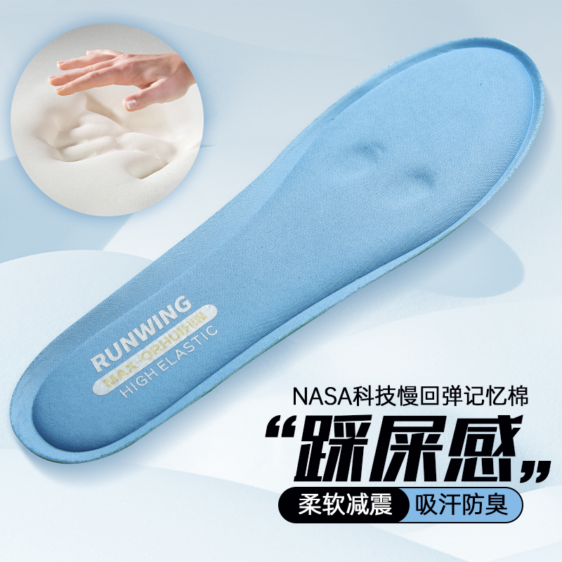 慢回弹舒适缓震运动大体重鞋垫