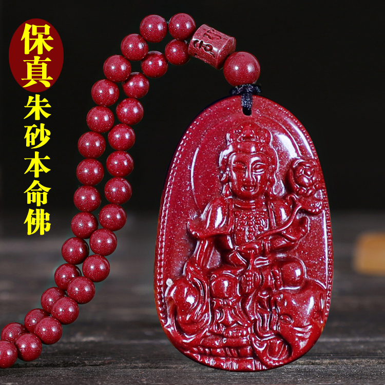 天然高含量朱砂吊坠十二生肖守护神女士男士项链紫金砂本命年吊坠
