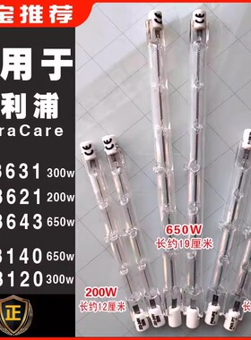 新款PHILIPS红外线infrasare hp3621 hp3631 hp3643 pr3120