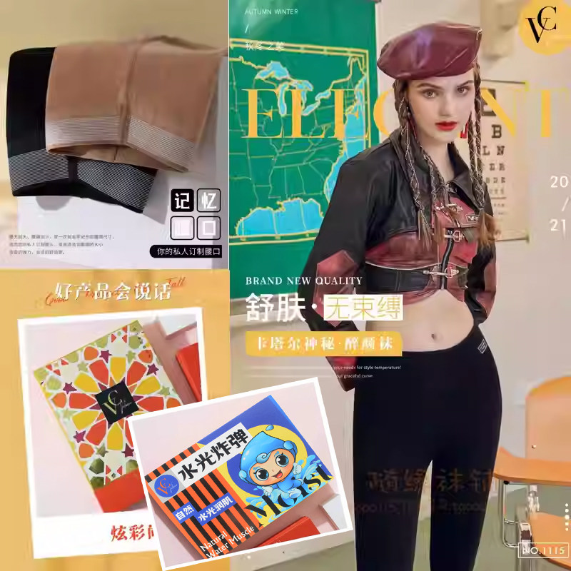 VC1115冬款无痕记忆腰加绒加厚肉肤色光腿神器舒适保暖女打底裤袜