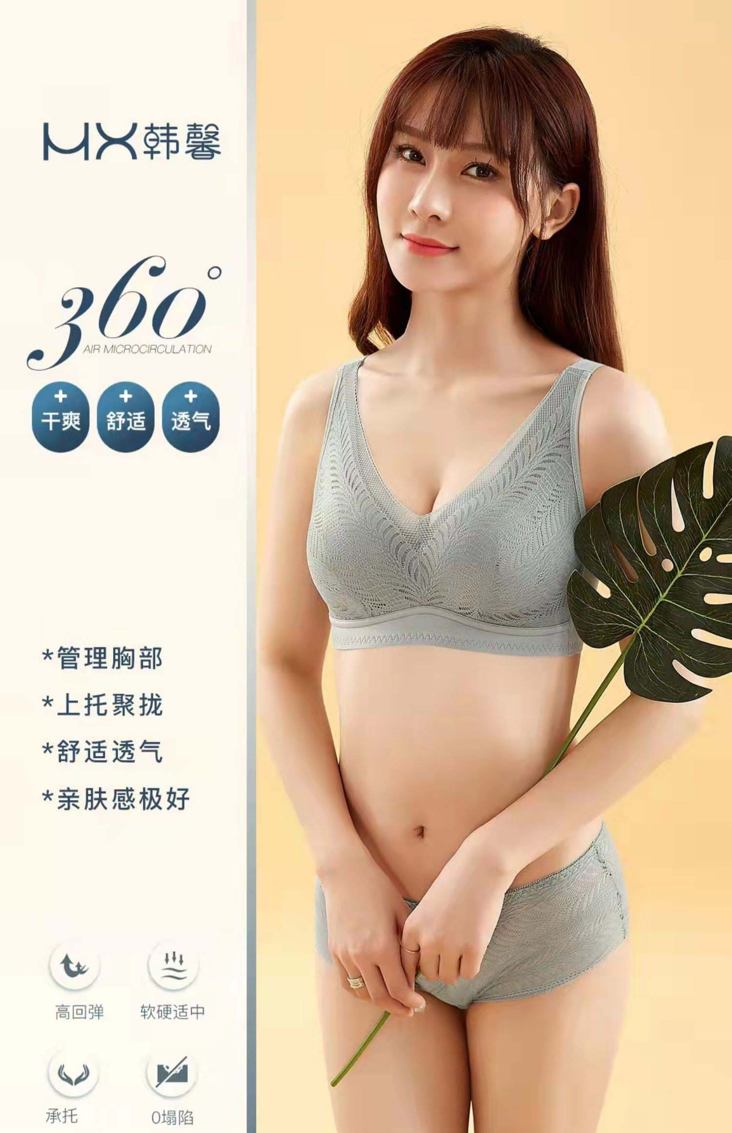 韩馨8839vd钢圈运动文胸性感