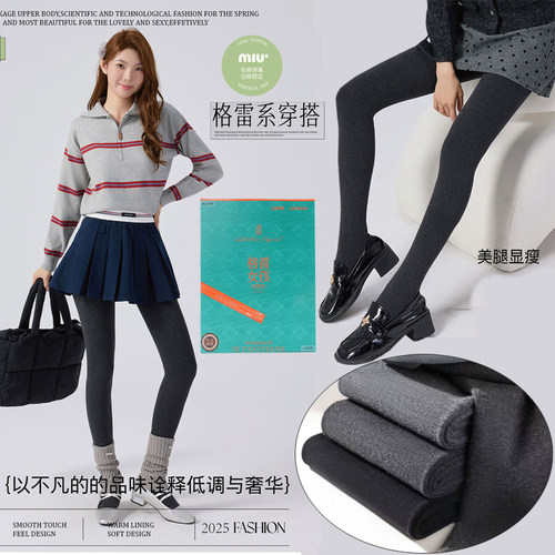 拉贝拉L560格雷女孩内里柔绒2400D加厚561款3100D秋冬打底连裤袜
