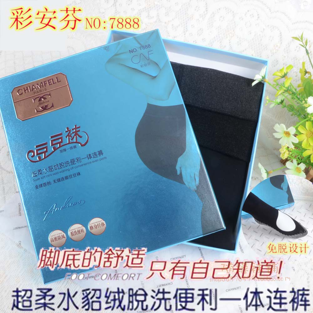 微压薄绒免脱打底裤袜包邮