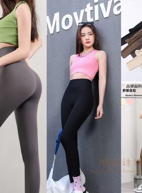 思兰雅收腹提臀瑜伽运动九分裤