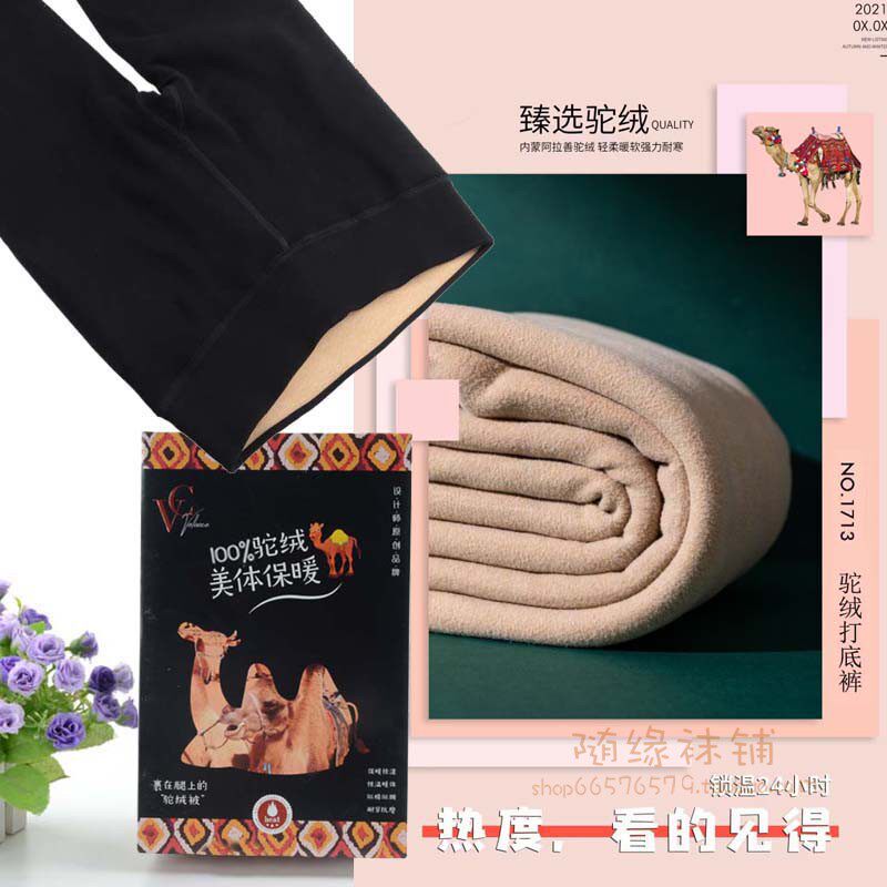 加绒加厚双层一线裆小版打底裤袜