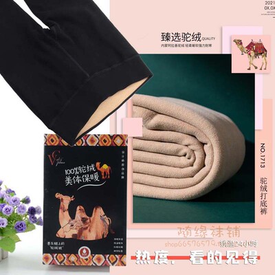 加绒加厚双层一线裆小版打底裤袜