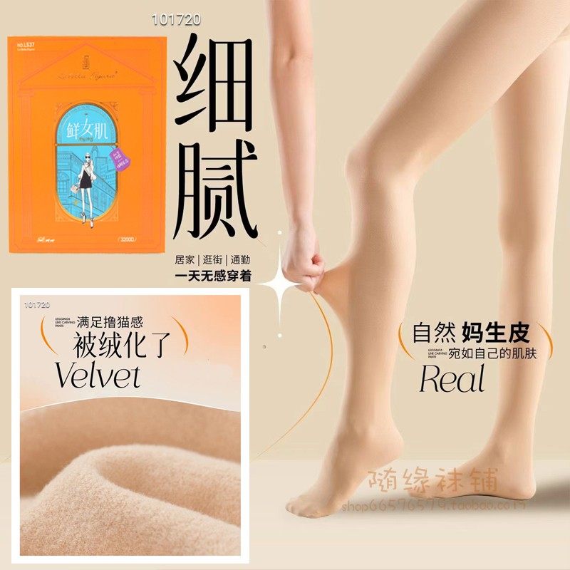 拉贝拉加绒加厚踩脚裤袜光腿显瘦