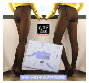 红辣椒9104 袜 8174冬女加厚驼绒假透肤透肉性感显瘦打底踩脚连裤