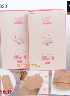 2双包邮春款红辣椒9828金刚钻石面膜袜防勾150D打底袜连裤丝袜女
