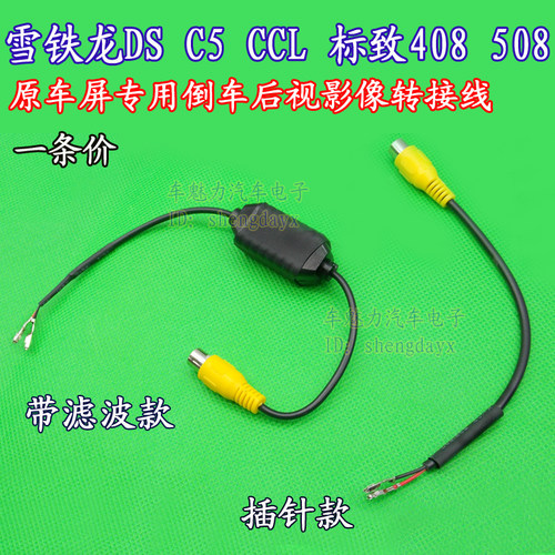 适用标致408508雪铁龙C5DSCCL