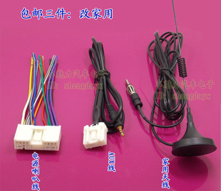 马3 马自达6 电源喇叭线FM天线AUX线 原车CD机尾线插头马6