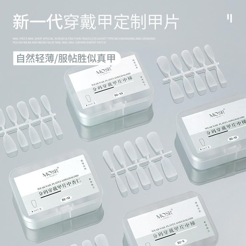 美甲穿戴甲片全半贴C弧磨砂分码