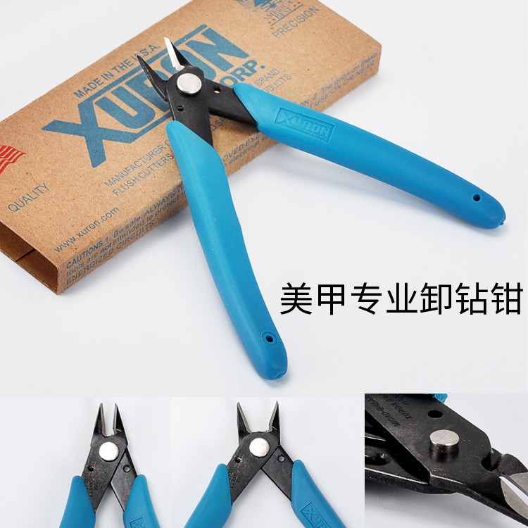 美甲金属卸钻钳美甲工具