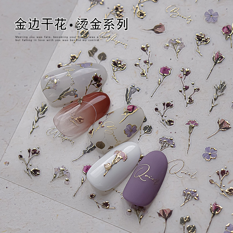 金边干花美甲贴纸轻奢仿真描金花卉烫金工艺玫瑰花束指甲贴纸