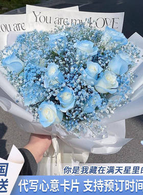 满天星碎冰蓝玫瑰花束鲜花速递同城北京重庆上海女友生日毕业配送