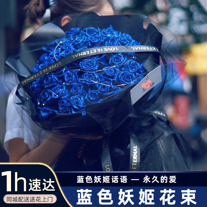 全国99朵碎冰蓝蓝色妖姬玫瑰花束鲜花速递同城生日配送女友鲜花店