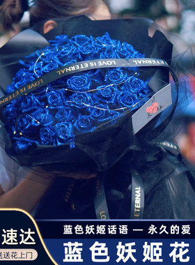浙江99朵碎冰蓝玫瑰花束鲜花速递同城嘉兴绍兴生日配送女友鲜花店