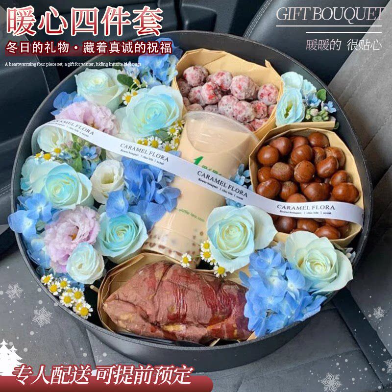 全国立冬入冬四件套礼盒鲜花速递同城奶茶红薯板栗零食花束送女友