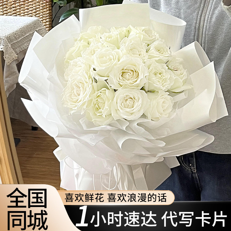 青岛白玫瑰花束礼盒鲜花速递同城配送西安辽宁送女友生日配送花店