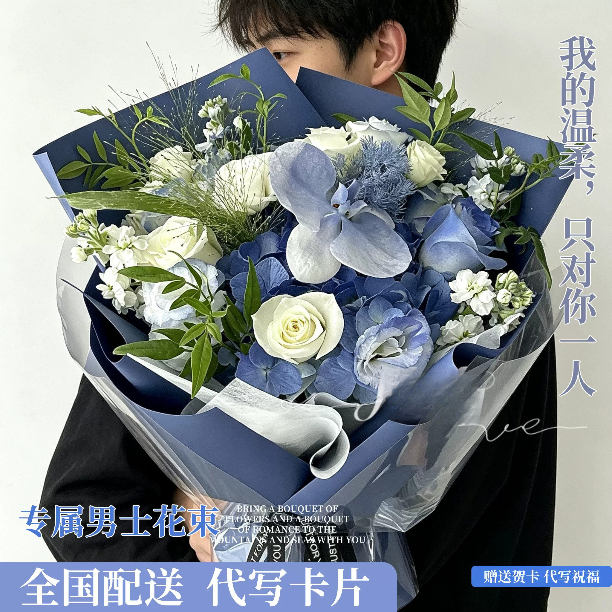全国绣球玫瑰花束男士毕业生日鲜花速递同城上海北京广州配送礼物