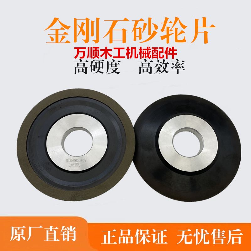 封边机配件金刚石轮片单斜边圆形